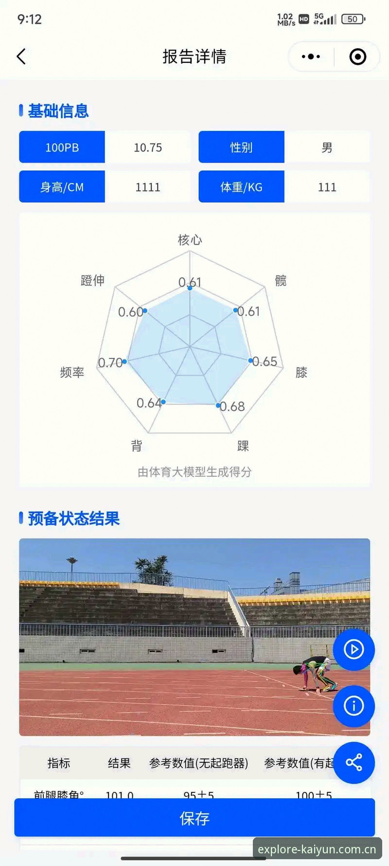 kaiyun互动体验哪个好 kaiyun全站体育互动体验深度分析:从数据到场景的多维对比