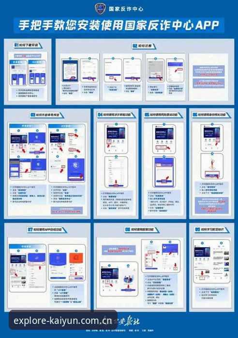 kaiyun全站app下载安装教程：三步搞定安卓体育app最新版使用指南